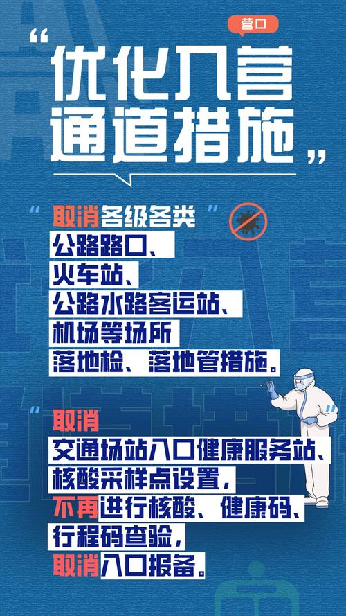营口疫情最新情况通报及防控措施