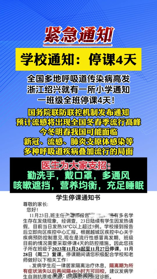 滨州疫情停课通知：全市暂停线下教学安排