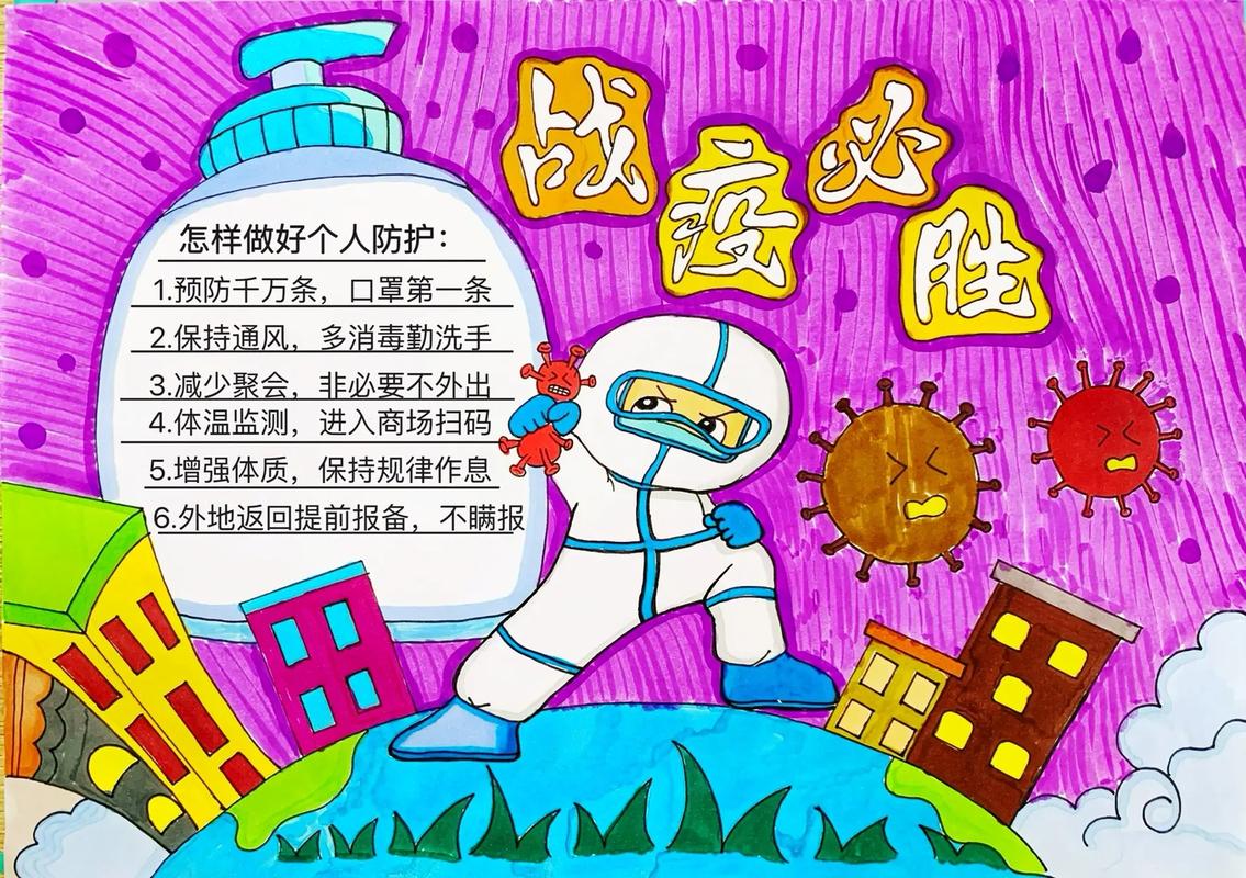 2020抗疫情标语手抄报 暖心抗疫宣传语大全