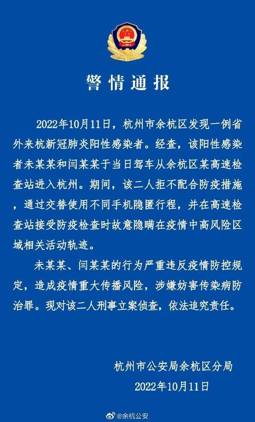 嘉兴海宁疫情最新消息，嘉兴海宁疫情通报