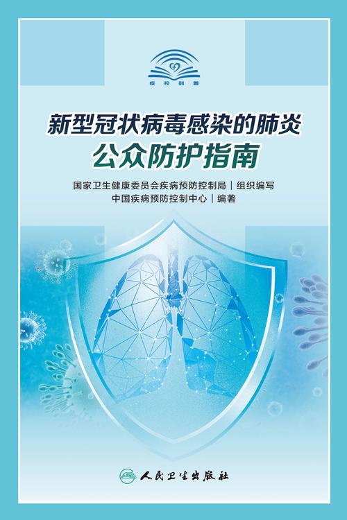 河北新型冠状病毒最新情况与防控指南
