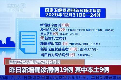 十里堡疫情最新消息 今日新增病例通报