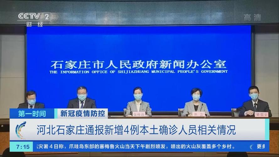 河北疫情最新数据 全国新增确诊135例