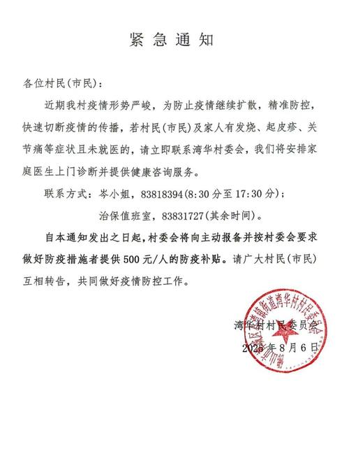 杜尔伯特最新防疫通告 查看县内疫情防控公告
