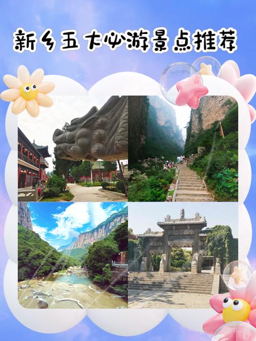 新乡旅游旺季时间及景点攻略，含门票、开放时间、住宿等