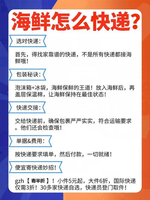 顺丰能寄生鲜吗？会不会延误？生鲜寄送规定及操作方法