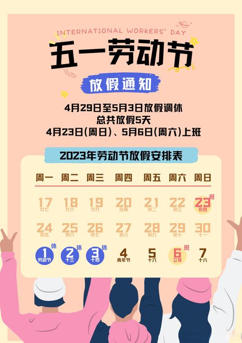 中小学校五一放假安排及天数，还有其他节日放假情况