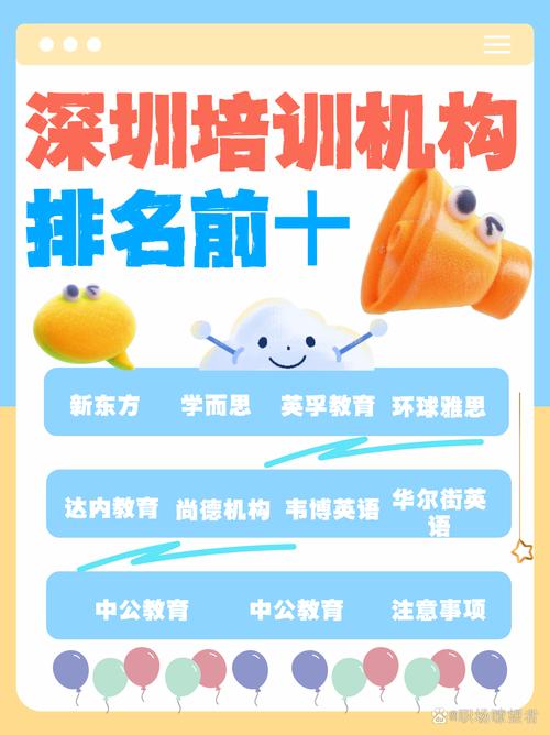深圳教育培训机构排行前十，含竞赛、全链条辅导等机构介绍