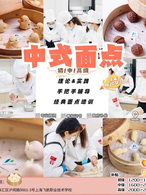 山西乡宁找靠谱面点培训学校？看这里，能学真手艺