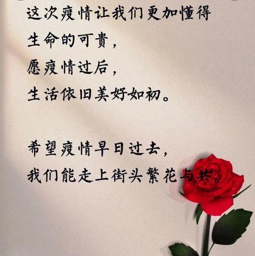 希望疫情早点结束的寄语、心情说说句子都在这里啦