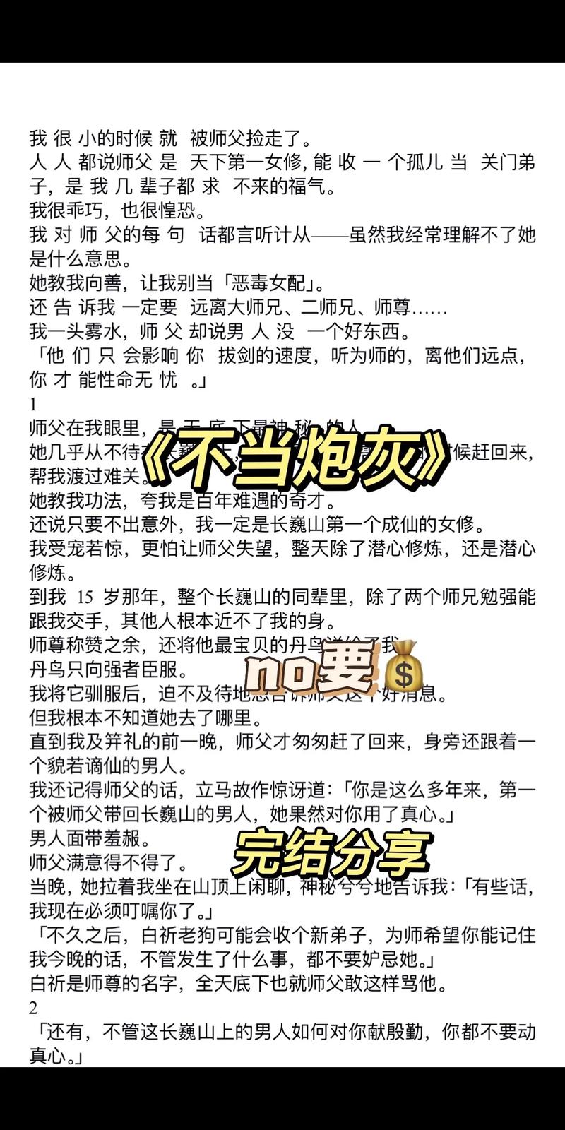 综影视之炮灰不走剧情小说介绍及新四军题材剧集影响力探讨