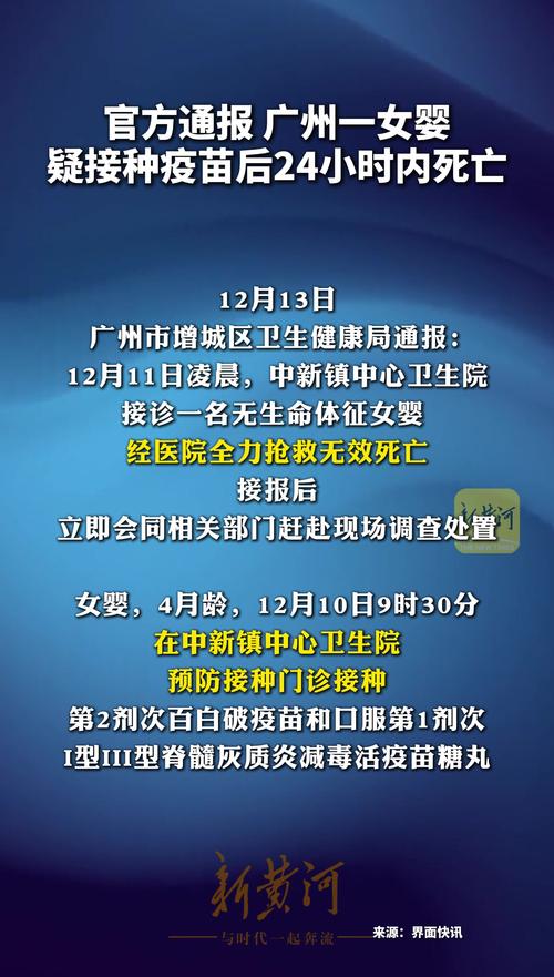 广州发现16例阳性后防控措施引关注，学校发现阳性是否停课有说法
