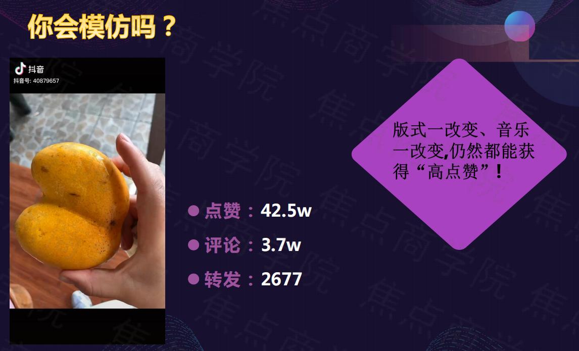 抖音新手必看！注册前想好领域并养号，避免播放量低