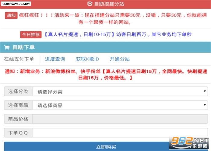 17社区代刷网自助下单app，24小时刷qq空间说说赞等业务