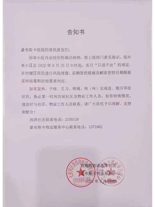 兰州新增本土无症状2636例原因及多日甘肃本土病例详情