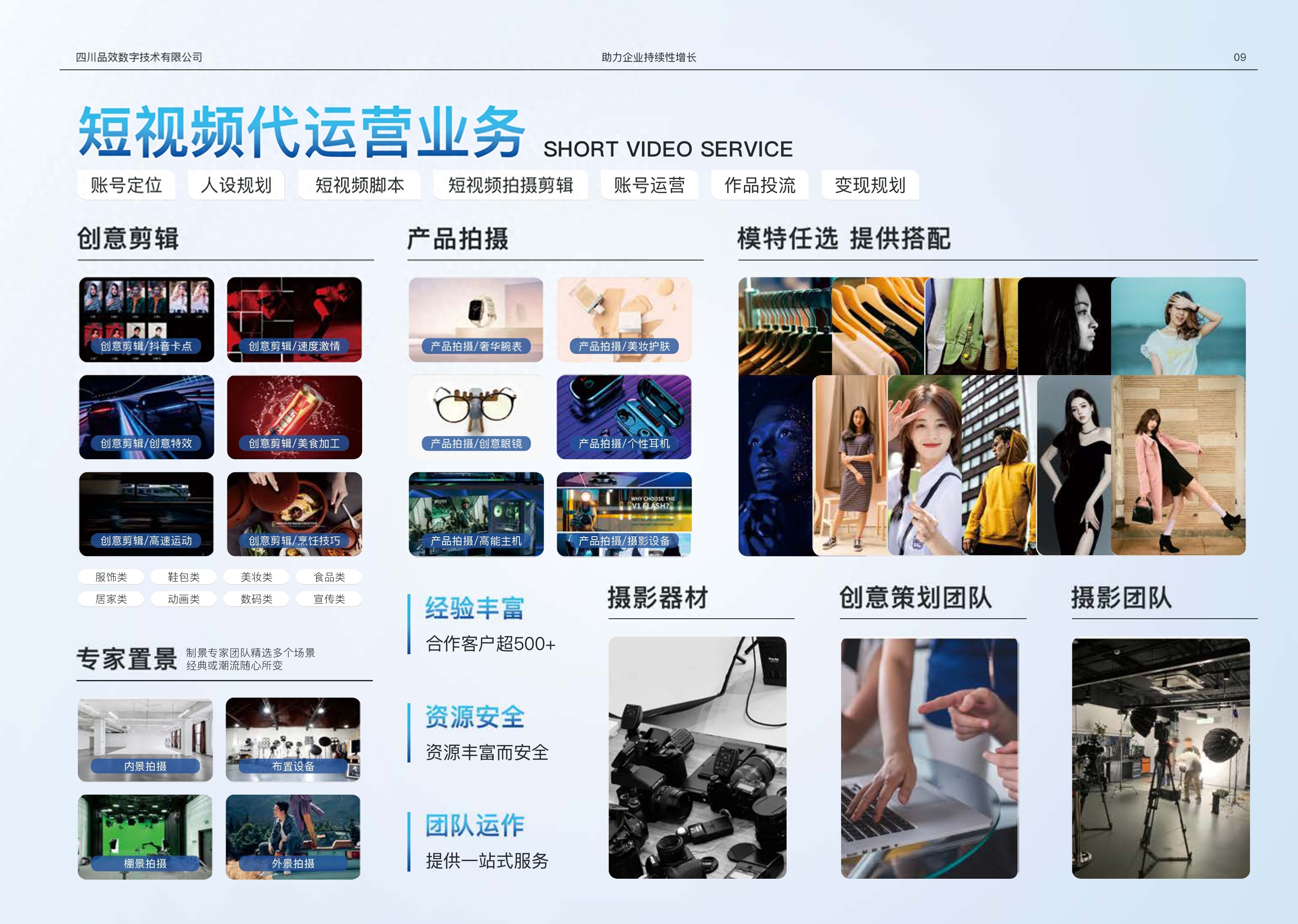 成都企业小红书营销避坑指南，找到对的人做对的事