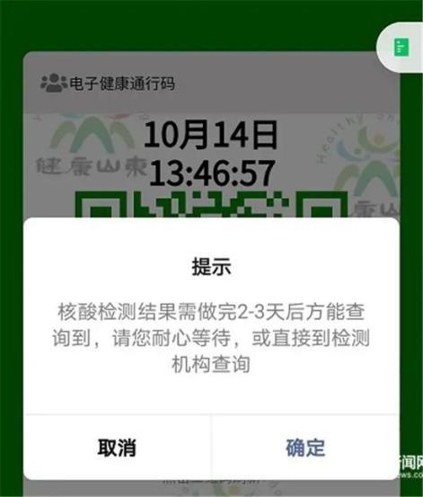三门峡疫情核酸结果为何收不到？原因及健康码情况全解析