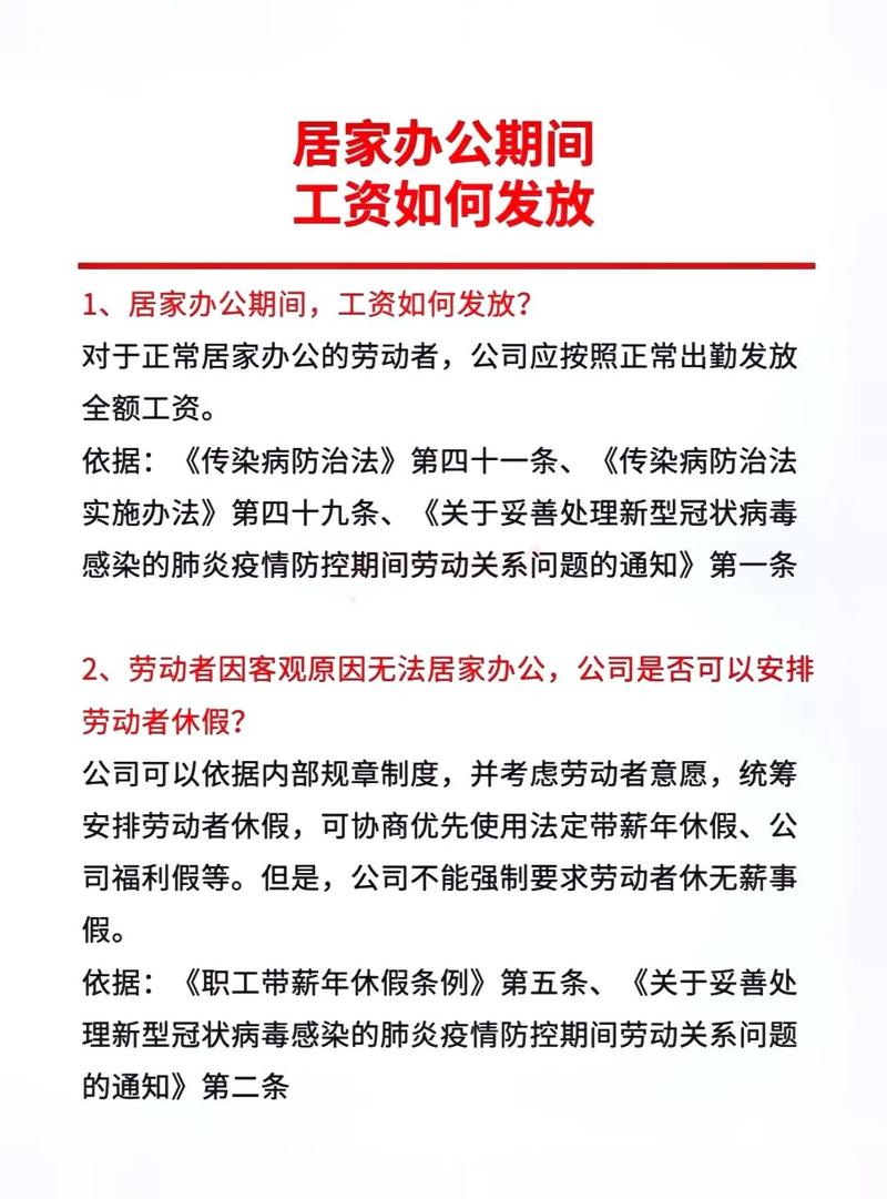 2022疫情工资发放规定：企业职工各类情况工资支付办法