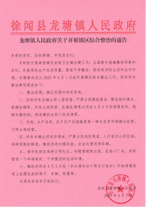 国务院警示通报多地过度防疫，中山港口镇所属区及能否进出解答