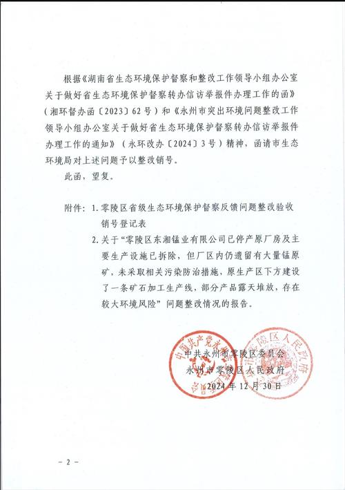 合肥回淮南要报备吗？核酸检测阴性报告有啥要求？