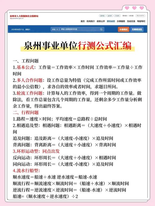 泉州事业单位分类有哪些？含行业划分及全额拨款单位举例