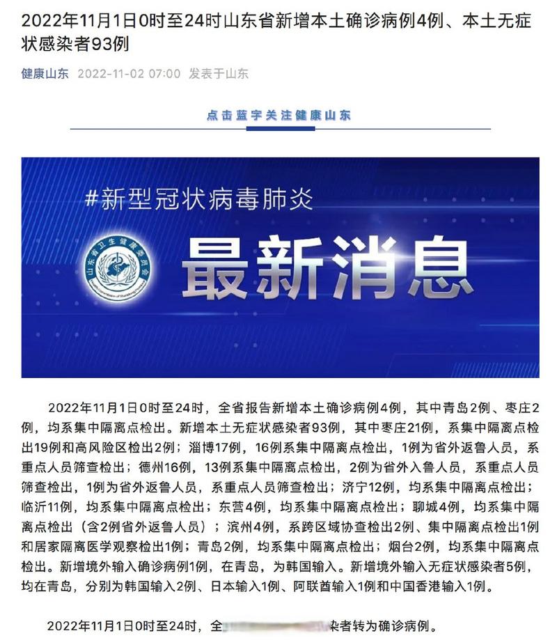 盘点2022以来疫情相关公告，含各地情况及未来趋势