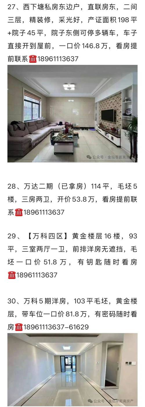 武汉碧桂园泰富城房价及房屋质量问题，附武汉高风险地区情况