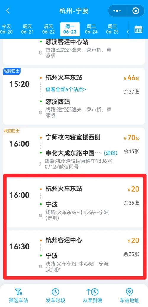宁波到亳州火车票价及车次详情，快来了解