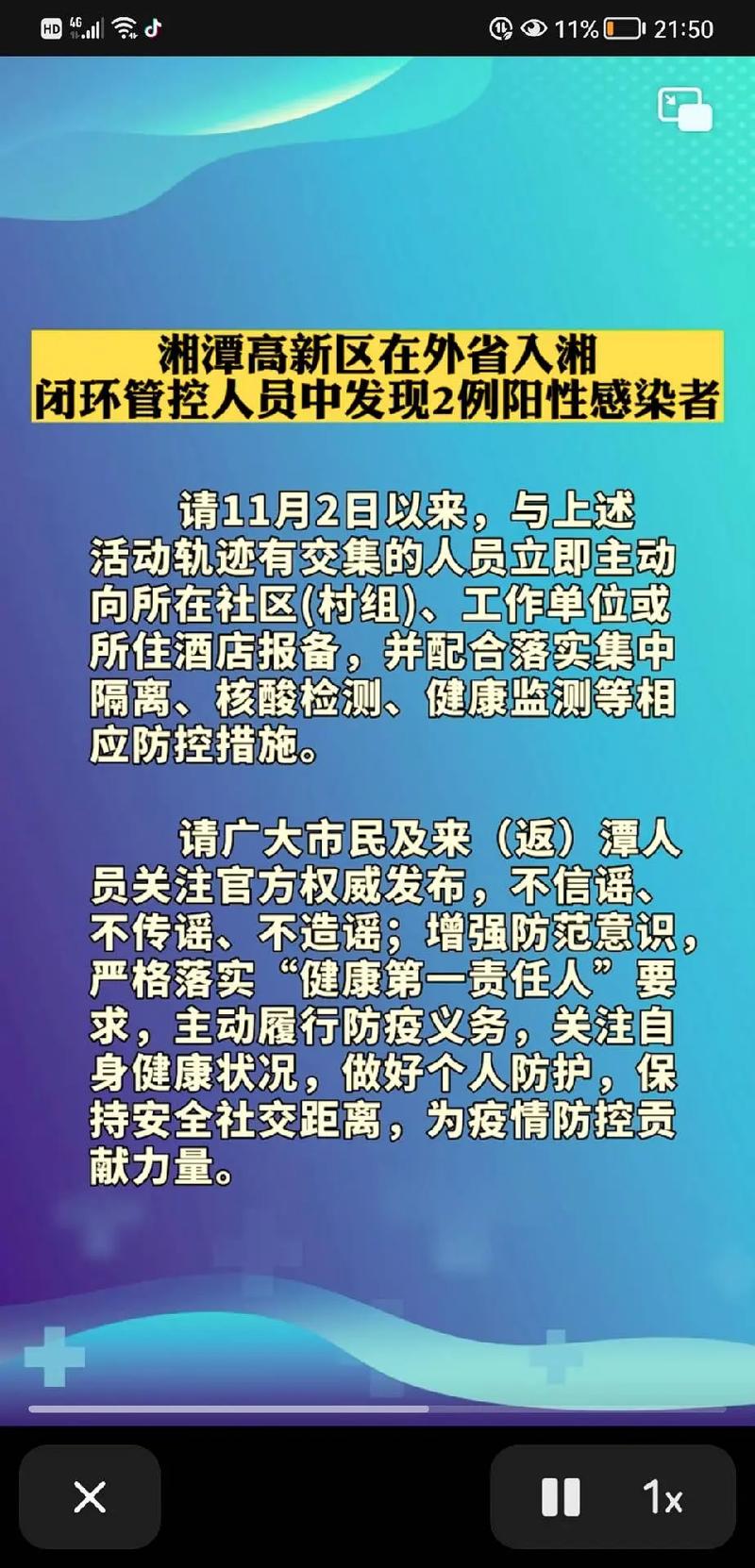 2022北京疫情开始和结束时间，及恢复正常的具体情况