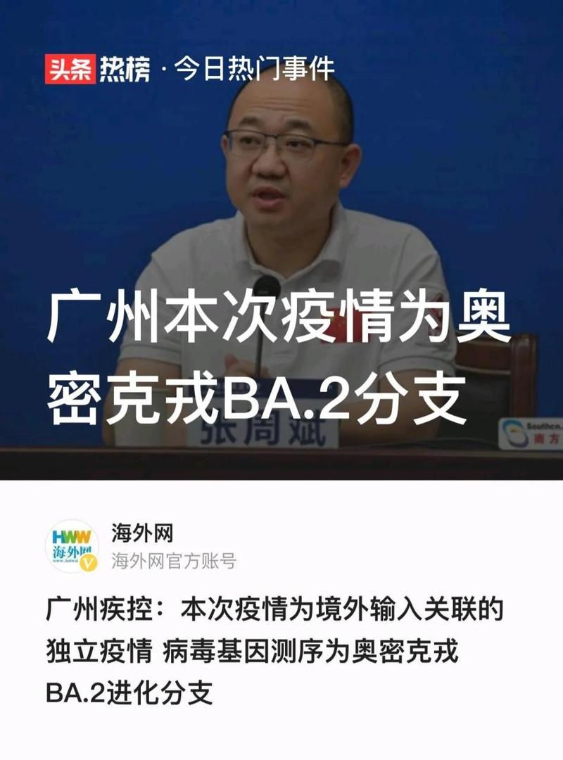 中国多地疫情源头查明，广州疫情严峻现奥密克戎变异株