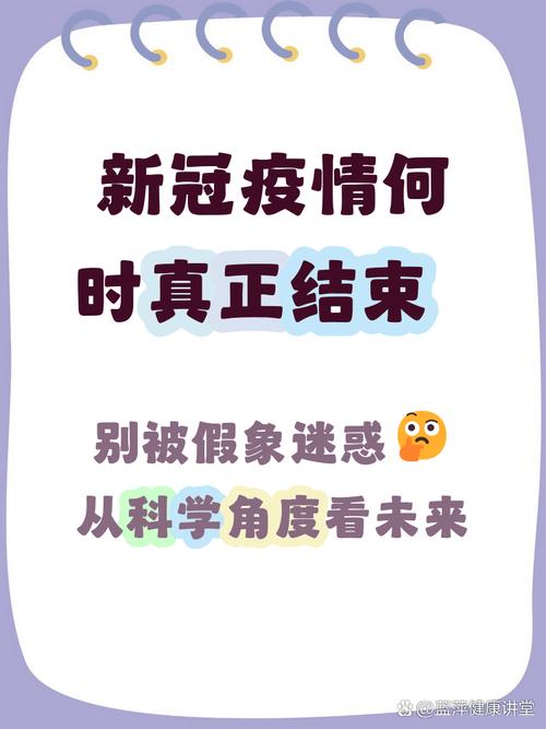 中国新冠疫情防控开始与结束时间，你知道吗？