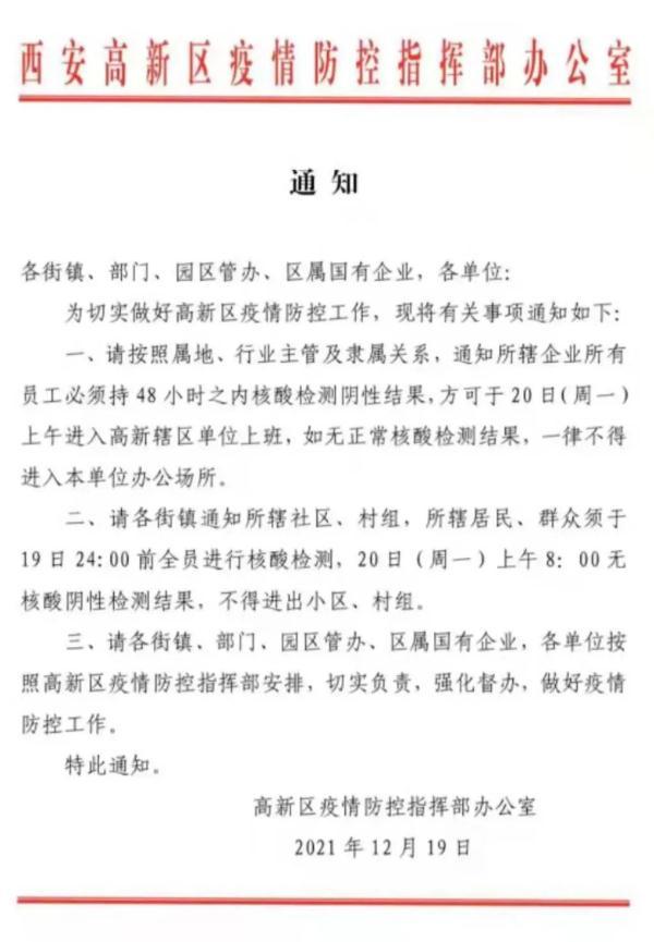 10月29日西安疾控发布疫情防控提醒及相关疫情情况