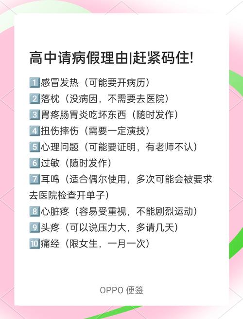 疫情期间孩子高考家长需出差，请假方法及相关规定全知道