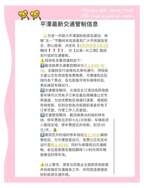 交通部通知：新冠疫苗货运车辆免收通行费及其他相关规定