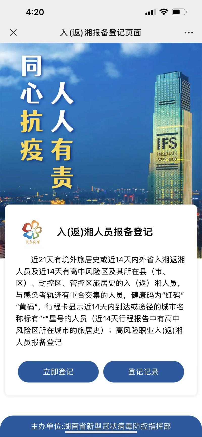 湖南男子自驾返湘确诊阳性被立案，违反啥规定？铁路助复工