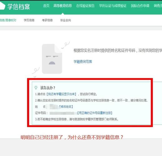 湖北省学生学籍管理系统上报操作指南及常见登录问题解答