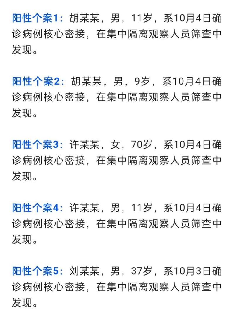 韶关南雄市、武江区新冠肺炎阳性个案情况汇总