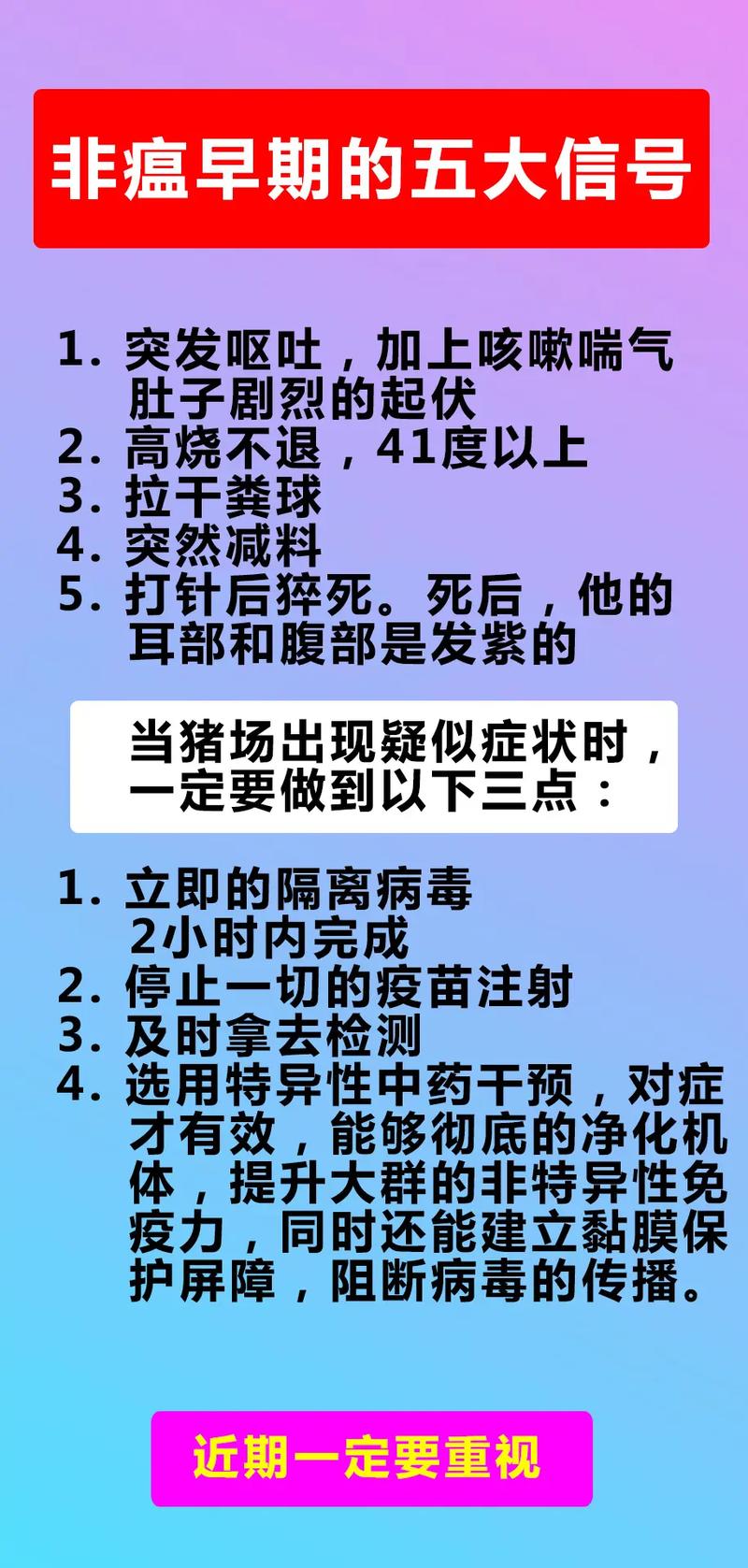 非洲猪瘟来了怎么办？4个案例教你有效应对