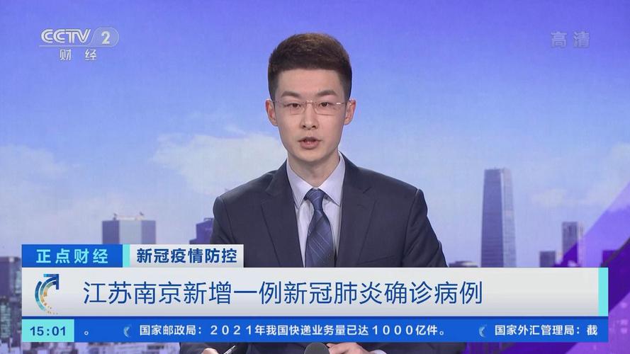 12月11日24时江苏新冠疫情最新情况及17日江苏本土确诊病例数