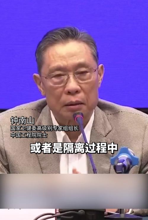 钟南山谈境外输入病例多无症状患者,强调加强管控及疫情形势
