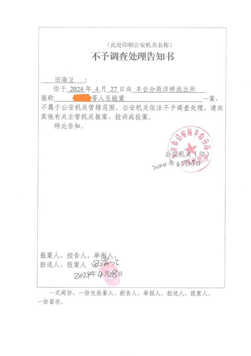 北京一阳性拒不承认去过涉疫烤鸭店，被警方立案侦查