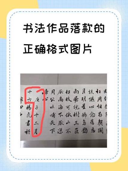 2020年书法落款怎么写？这些格式和要点你得知道