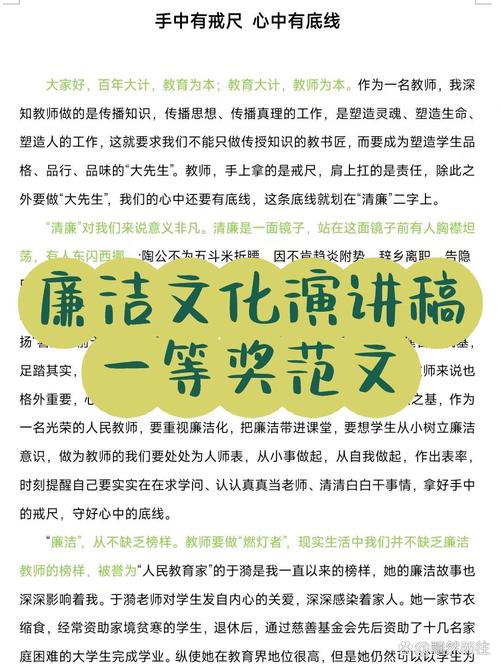 教师反腐倡廉心得体会：廉洁立教，关乎教育与自身