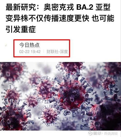 4 月 25 日烟台通报:疫情为奥密克戎 BA.2 变异株感染引起