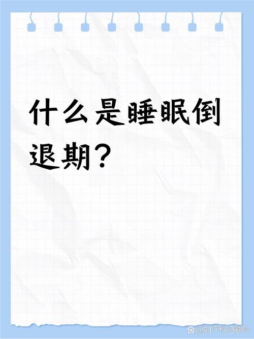 疫情致整体入睡时间延迟2到3小时，背后原因你知道吗？