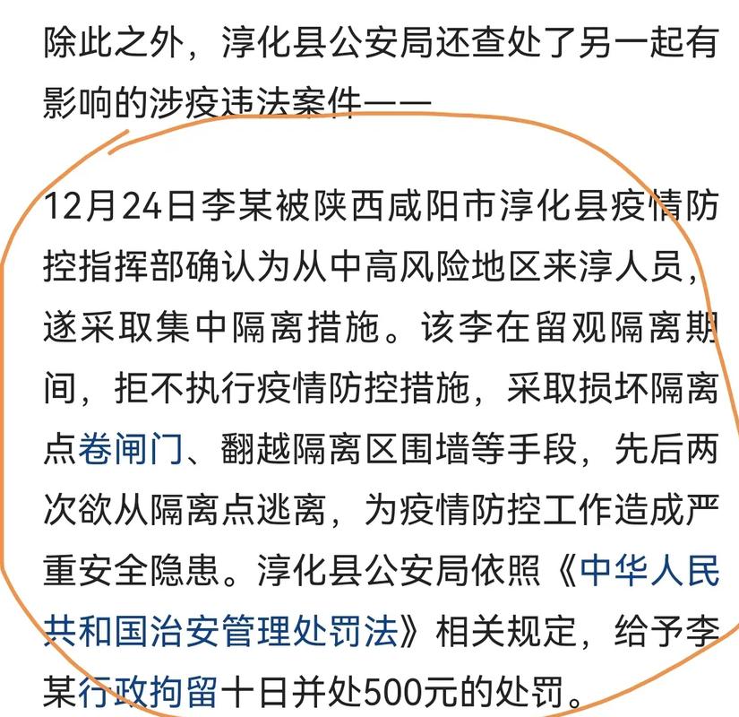 西安疫情：12 月 14 日晚交大一附院封控管理最新消息