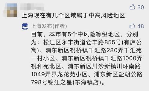 疫情结束后到今年是几年？上海奉贤哪所学校封了？