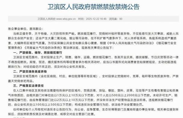 2026年河北烟花爆竹燃放规定，全域禁放？部分农村或放宽